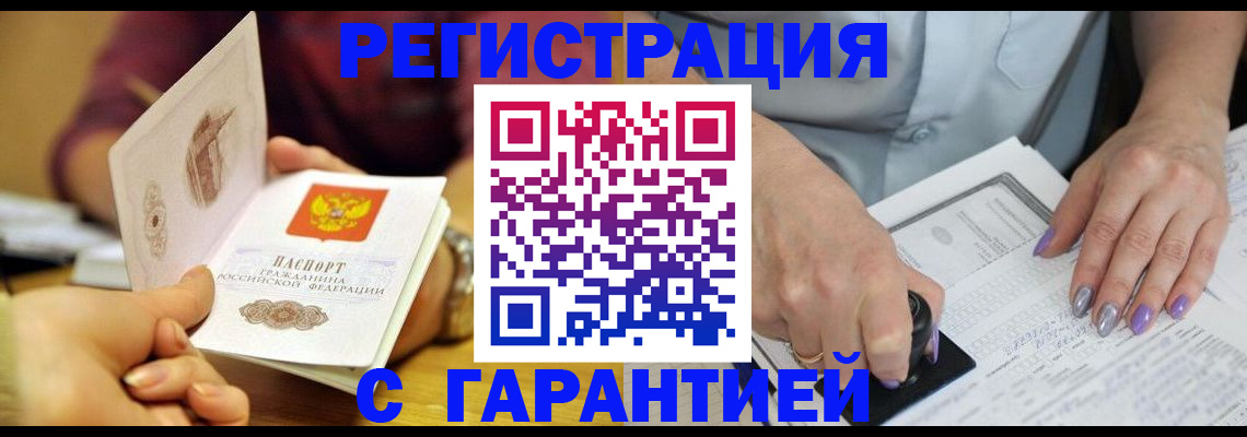 регистрация для школы в Могочи