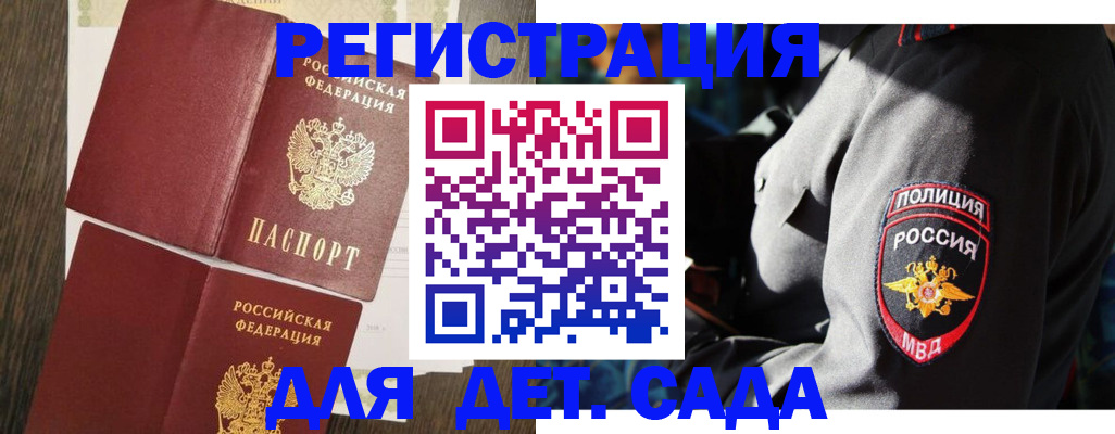 регистрация для школы в Могочи